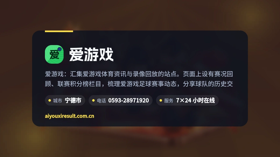 初识爱游戏